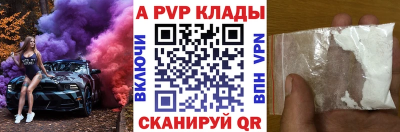 A-PVP крисы CK  ОМГ ОМГ ссылка  Кунгур 