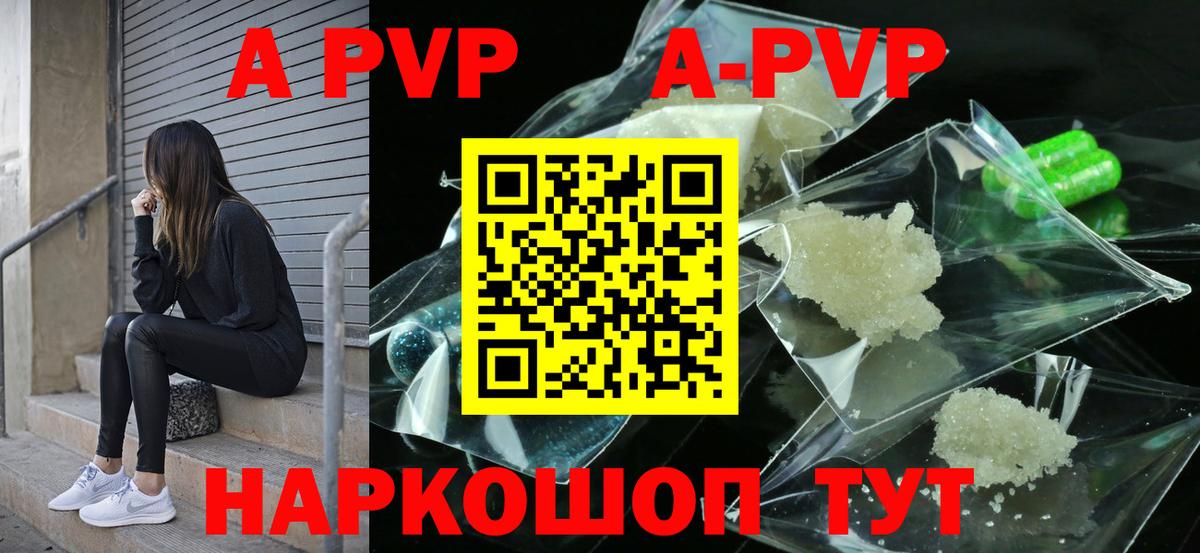 APVP СК КРИС  Alpha-PVP VHQ  где купить   Alfa_PVP СК КРИС  Кунгур  APVP 