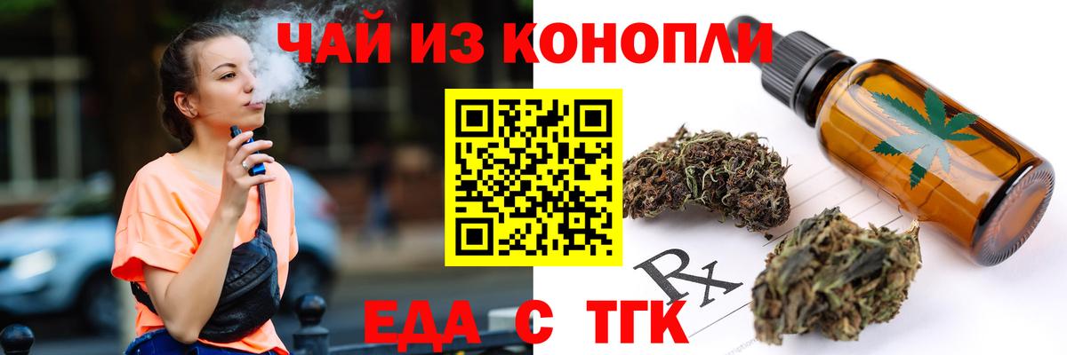 Cannafood конопля Кунгур