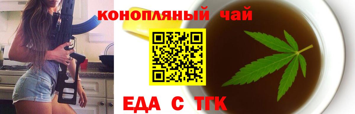 Кунгур  Печенье с ТГК конопля  Вход с VPN 