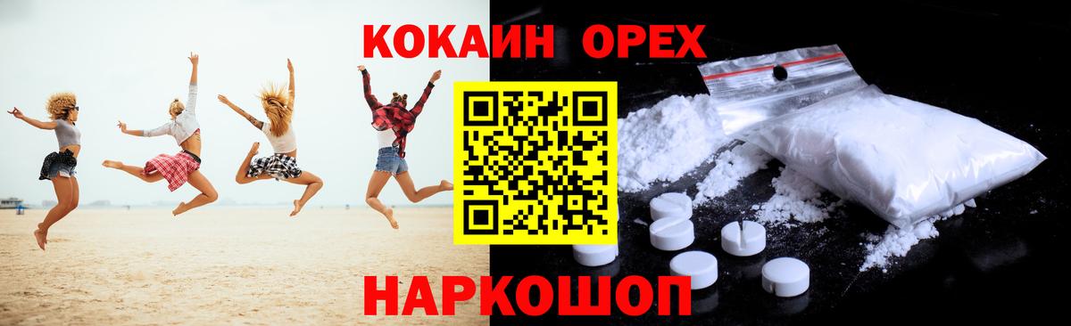 COCAIN  Кокаин VHQ  Cocaine Эквадор  Вход с VPN  Кунгур 