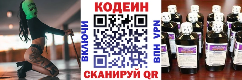 купить Кунгур Кодеиновый сироп Lean Purple Drank