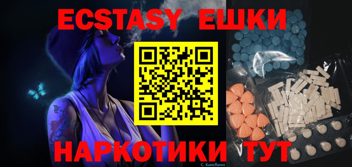 кракен ссылки  Вход с VPN  Кунгур  Ecstasy MDMA  Ecstasy диски 