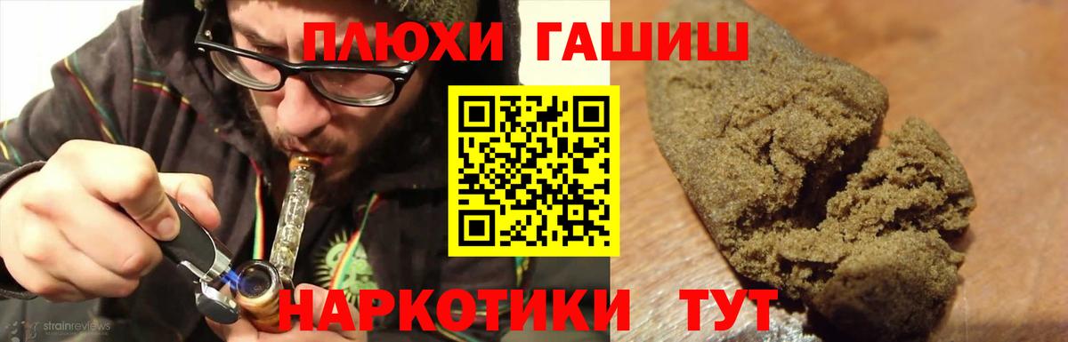 Кунгур  ГАШИШ гашик  Вход с VPN 
