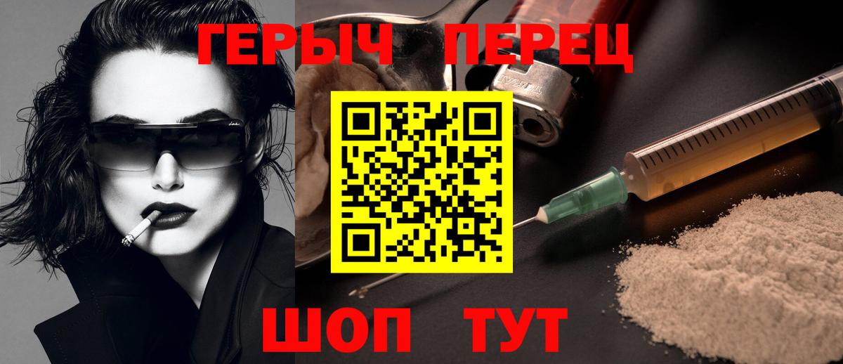 Героин хмурый  Кунгур 