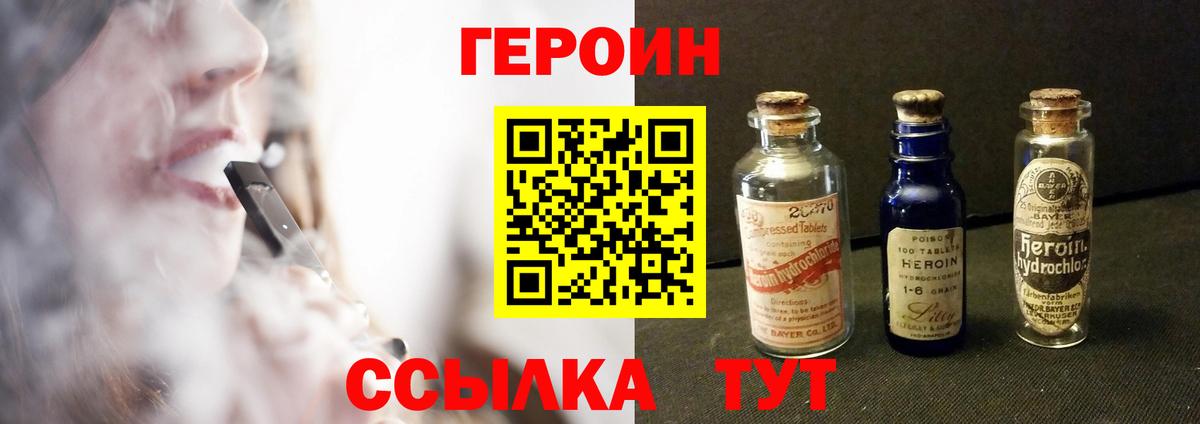 Кунгур  Героин  Вход с VPN  ГЕРОИН герыч 