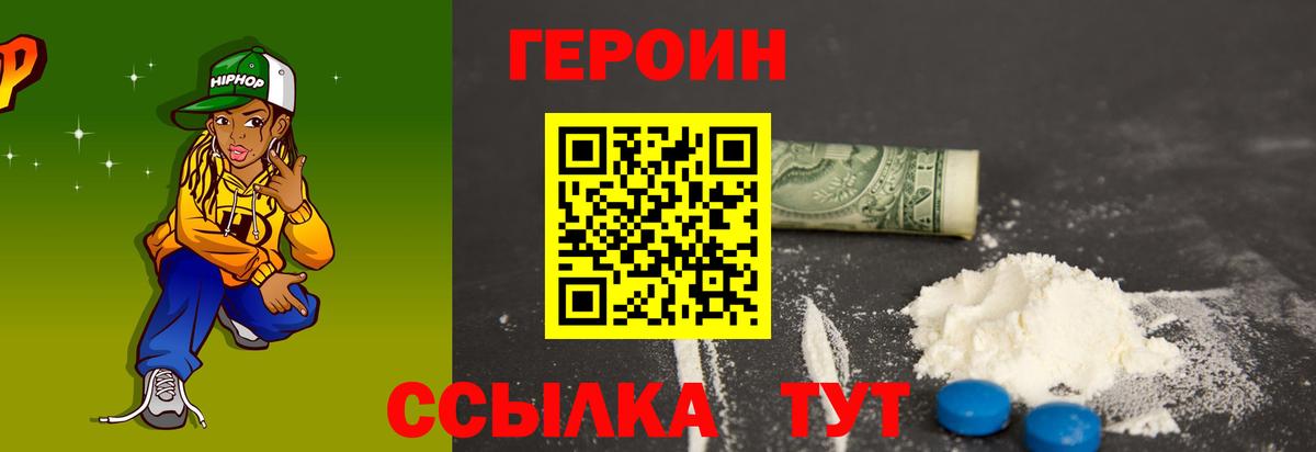 Героин гречка Кунгур