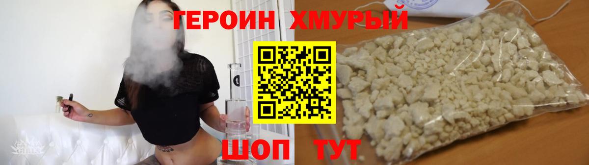 ГЕРОИН афганец Кунгур