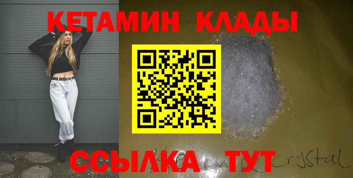 ГАШ  Кунгур  Марихуана  Мефедрон   Вход с VPN  КОКАИН 