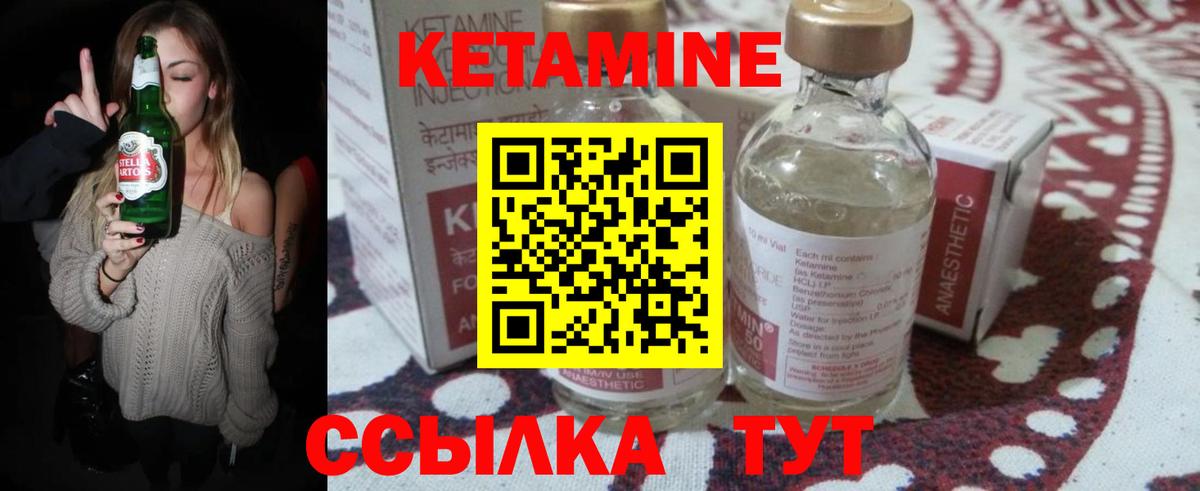 КЕТАМИН ketamine  Кетамин ketamine  Кунгур 