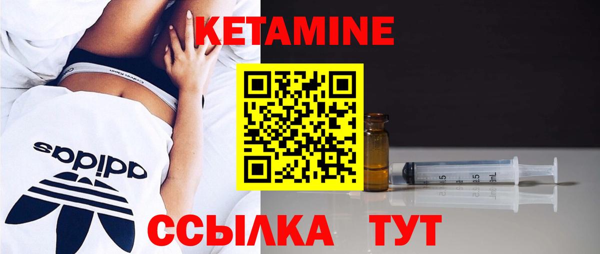 КЕТАМИН VHQ  Вход с VPN  Кунгур  Кетамин VHQ 