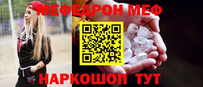 меф Апрелевка