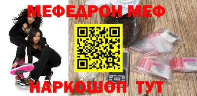 мефедрон Гатчина