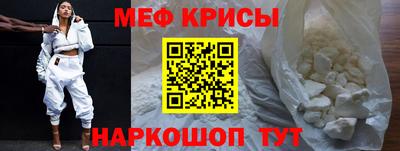 меф Апрелевка