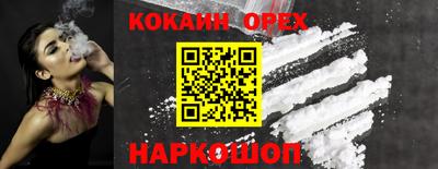 COCAINE Аргун