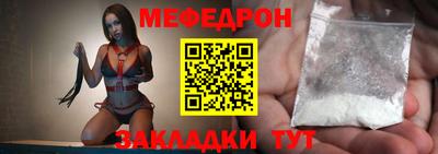 меф Апрелевка