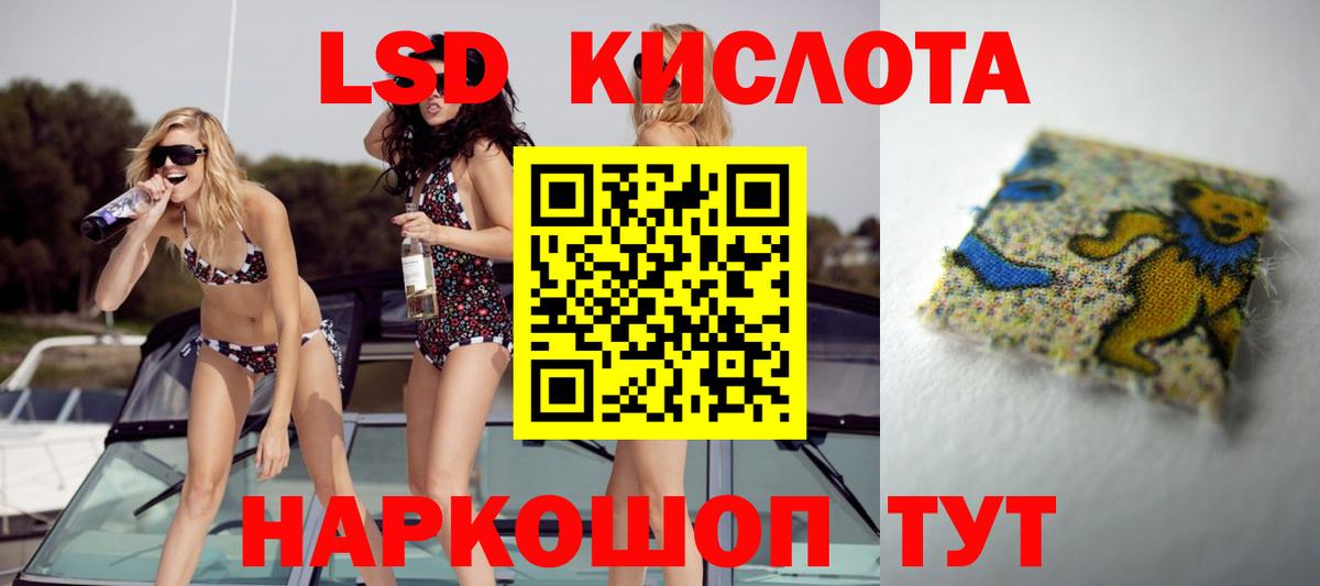 LSD-25 экстази ecstasy Кунгур