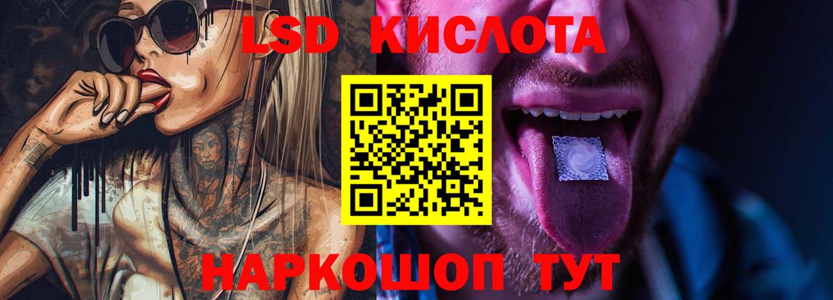LSD-25 экстази ecstasy Кунгур