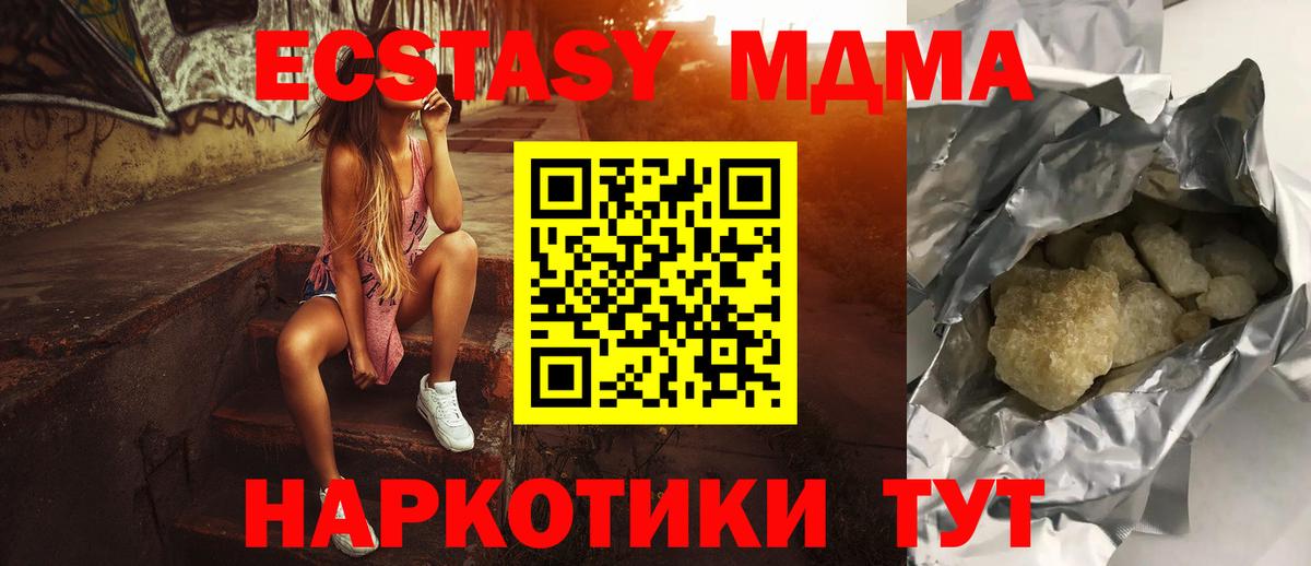 MDMA Molly  МДМА кристаллы  МДМА  Кунгур 