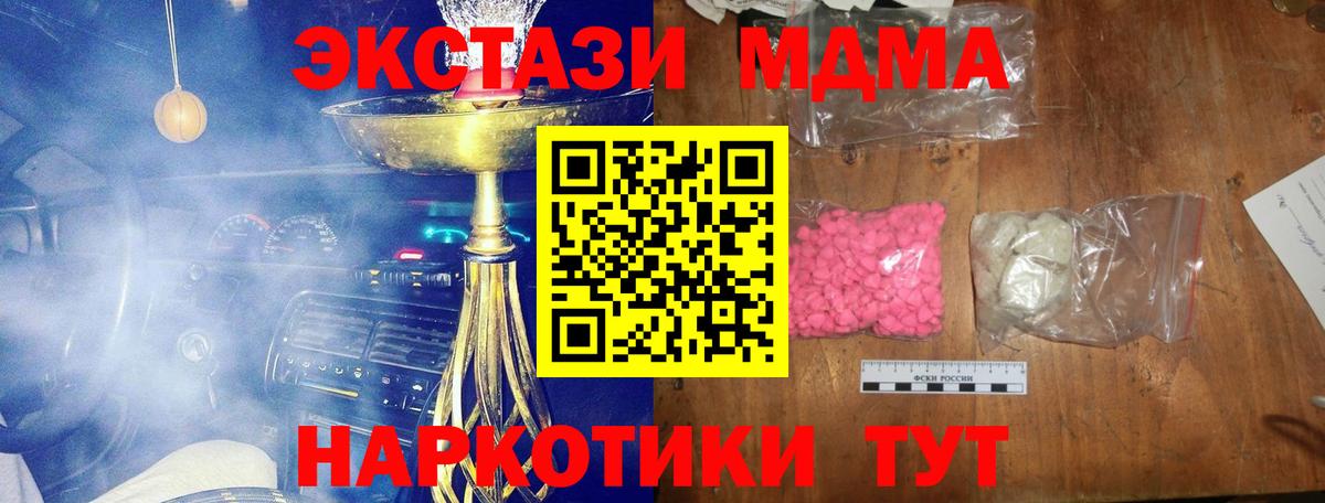 МДМА crystal  МДМА VHQ  Кунгур  Вход с VPN 