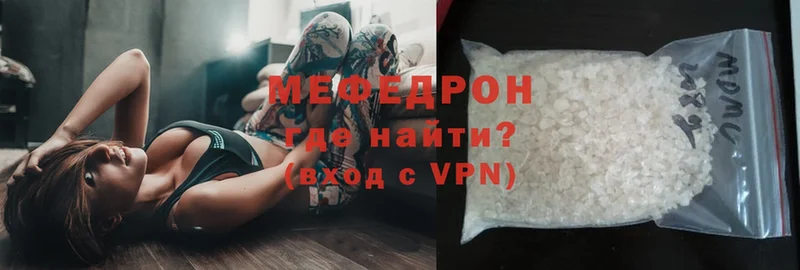 Меф VHQ  Кунгур 