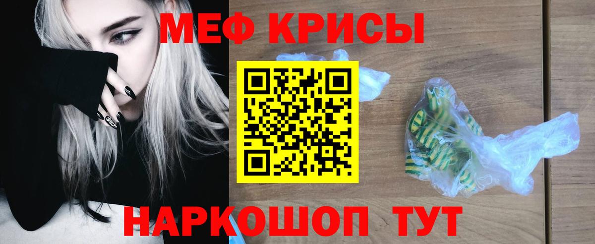 купить  сайты  Кунгур  Мефедрон VHQ 