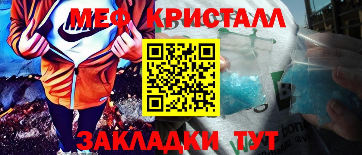 МЕФ  Кунгур