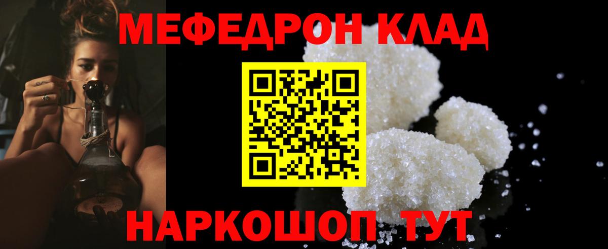 Кунгур  Мефедрон mephedrone  Вход с VPN  МЕФ mephedrone 