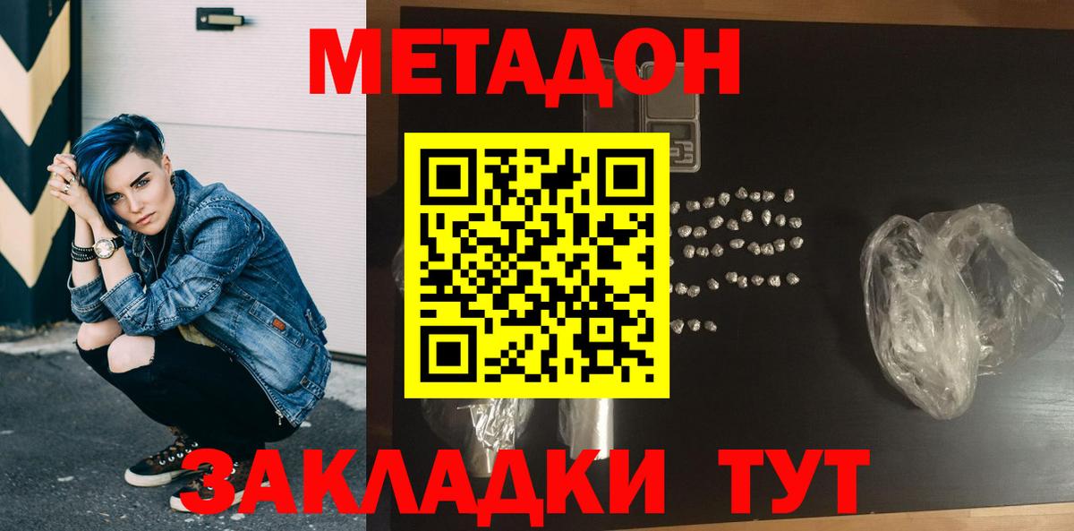 МЕТАДОН VHQ Кунгур