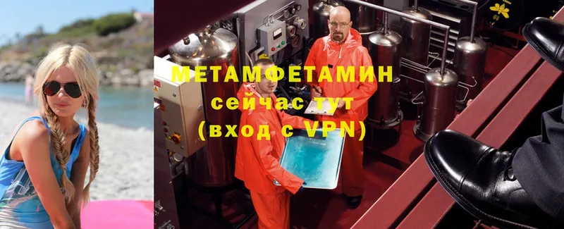 Первитин Methamphetamine  Кунгур 