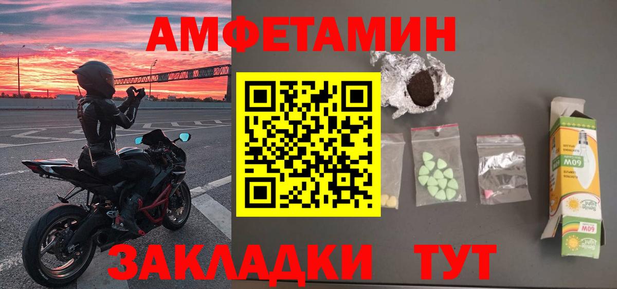 Первитин кристалл  Вход с VPN  Кунгур  Первитин кристалл 