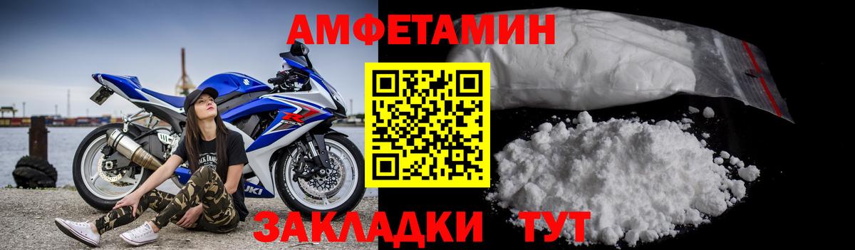 АМФЕТАМИН Кунгур