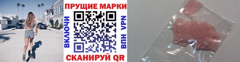 Марки NBOMe 1,8мг  купить   Кунгур 